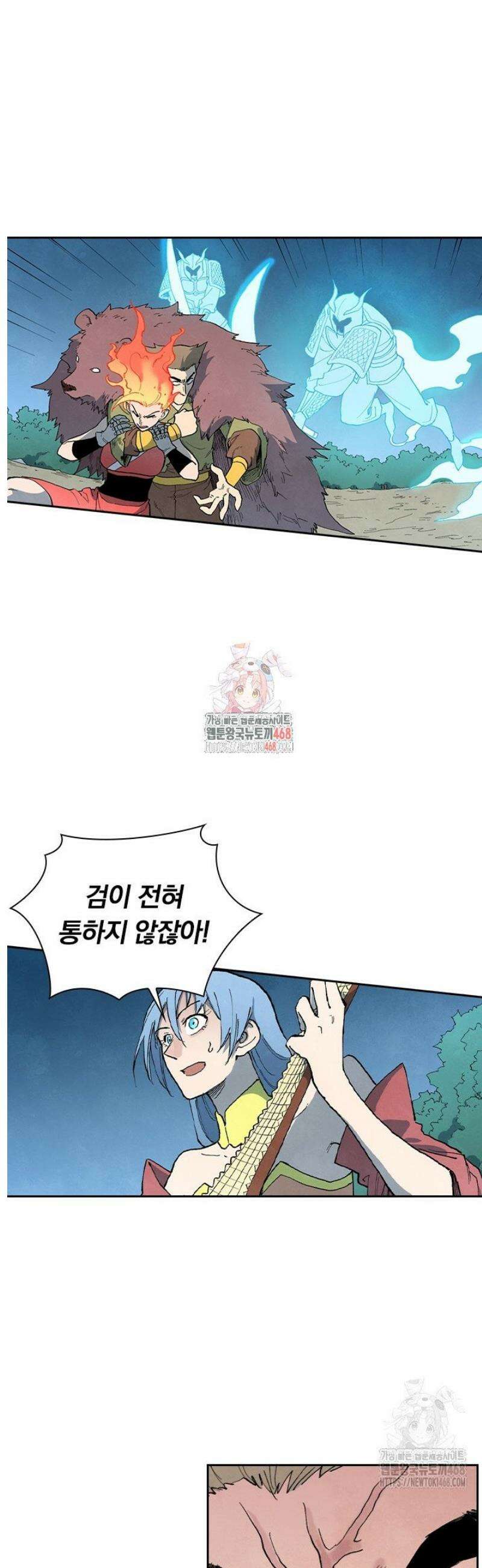 성무신결 868화 1