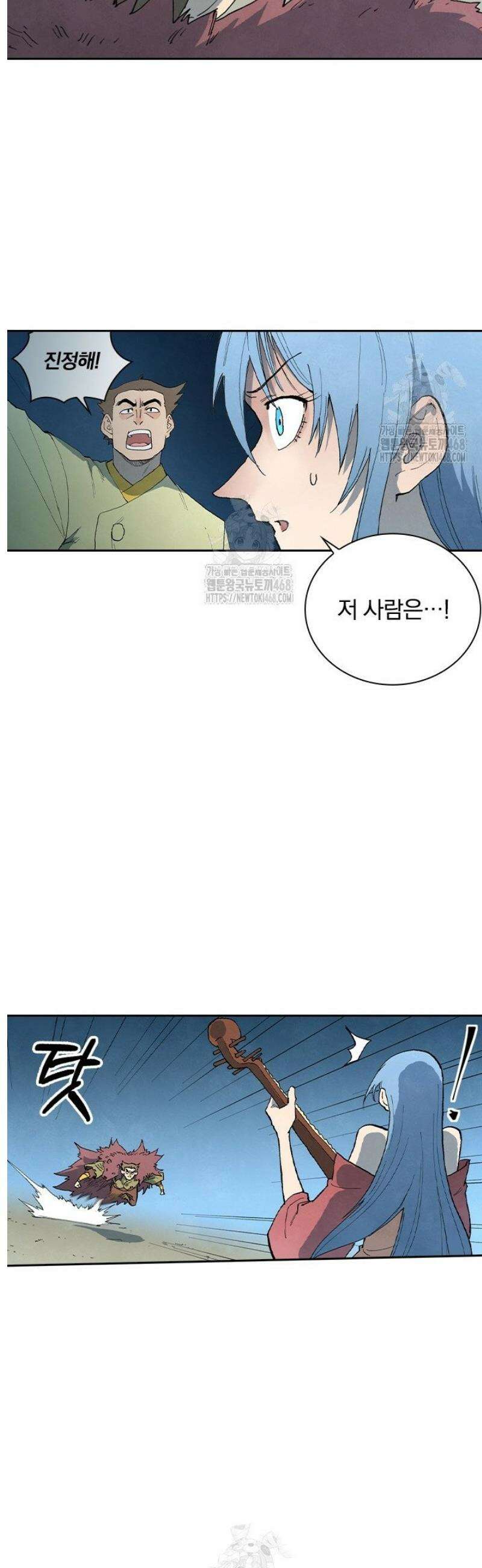 성무신결 868화 4