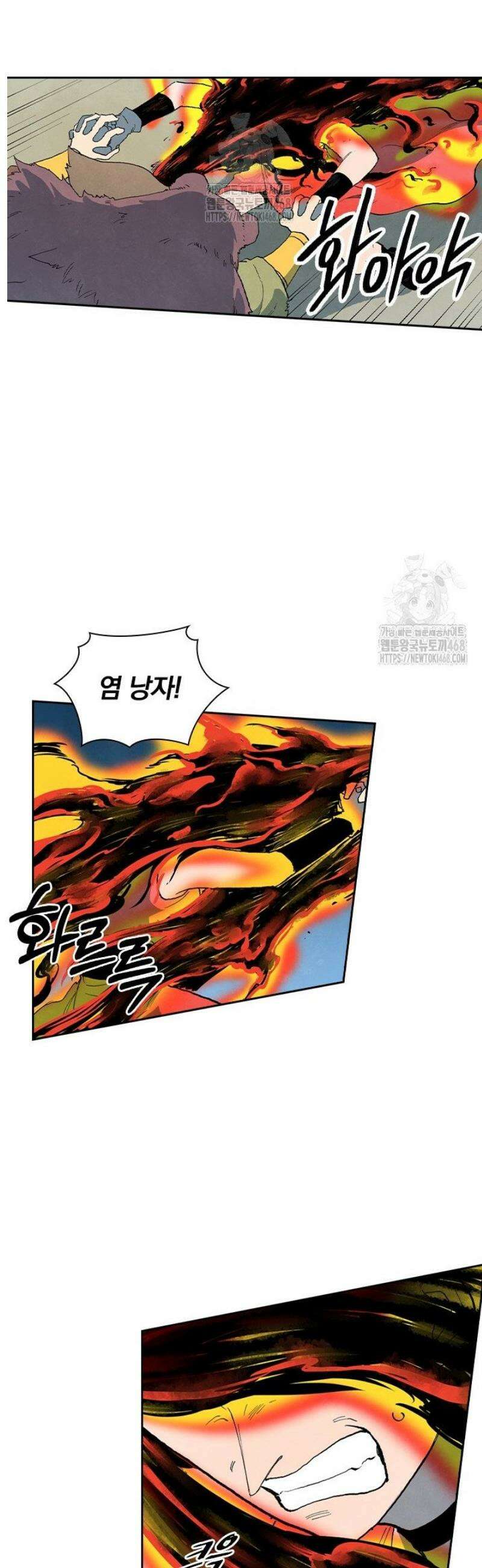 성무신결 868화 11