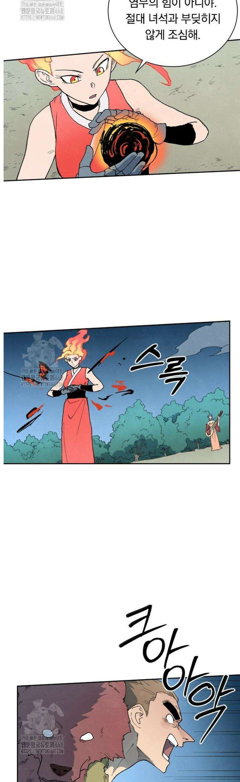 성무신결 868화 16