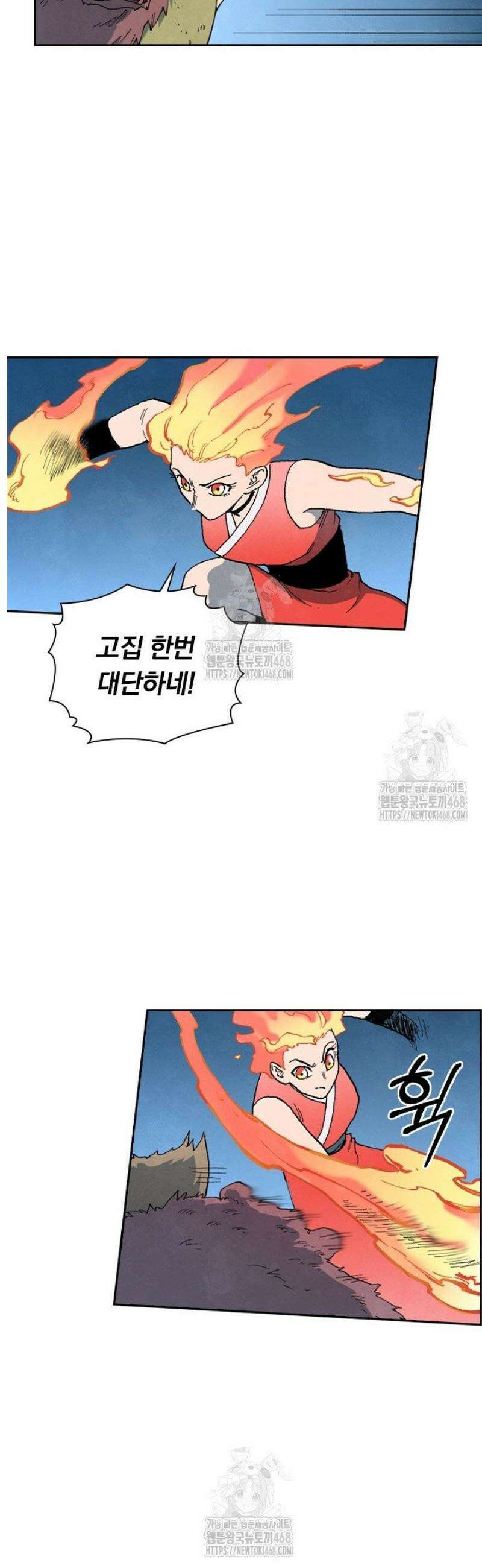 성무신결 868화 17
