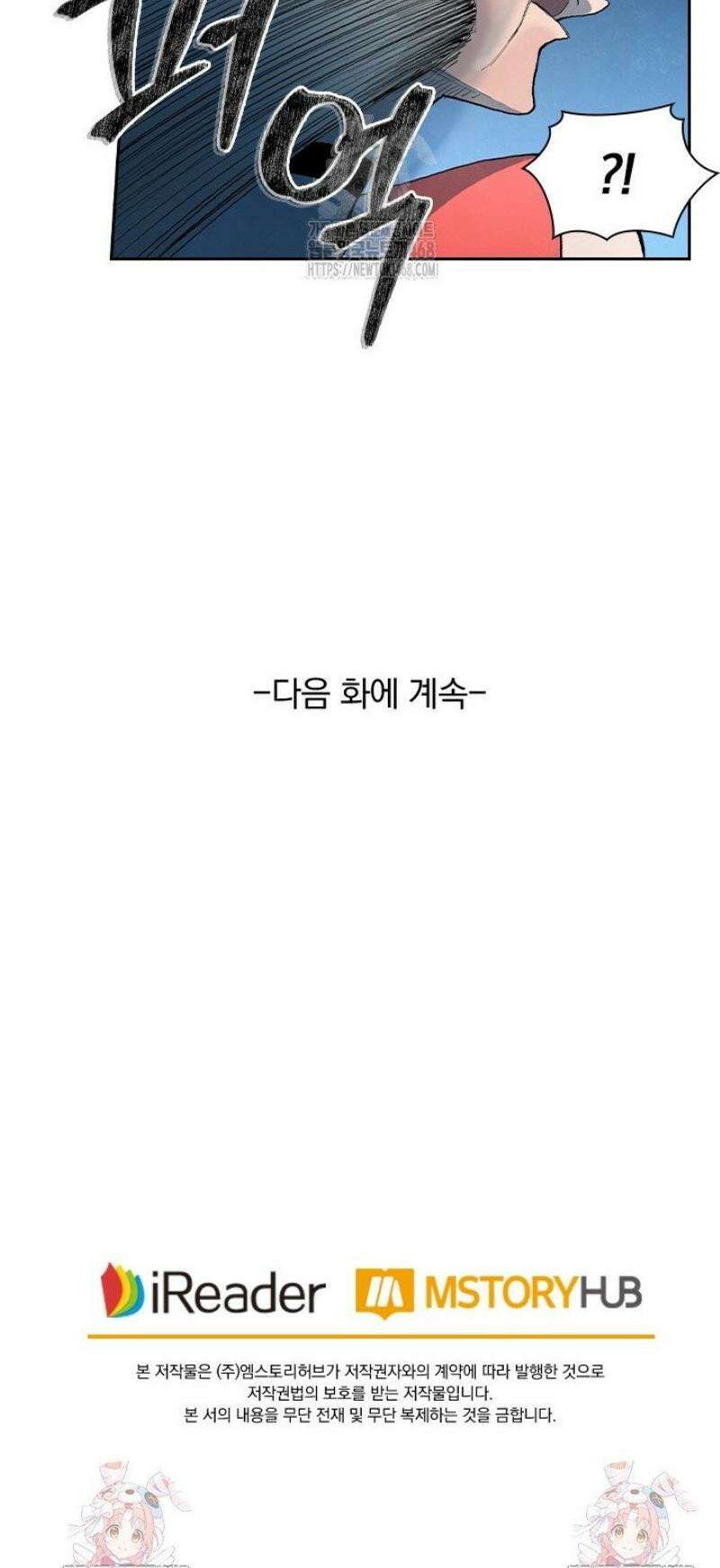 성무신결 868화 19