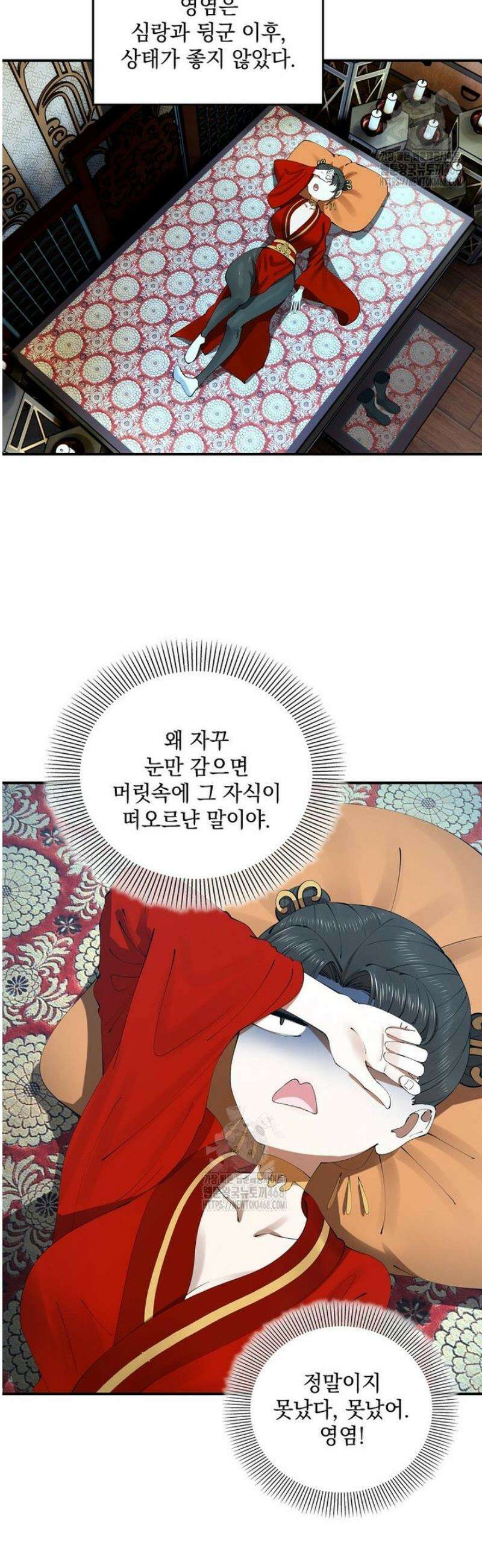 사상최강의 데릴사위 228화 7