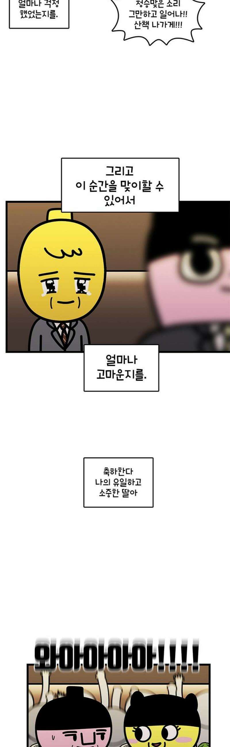 윌유메리미 시즌2 913화 레레♥바다 러브스토리_신혼여행 3