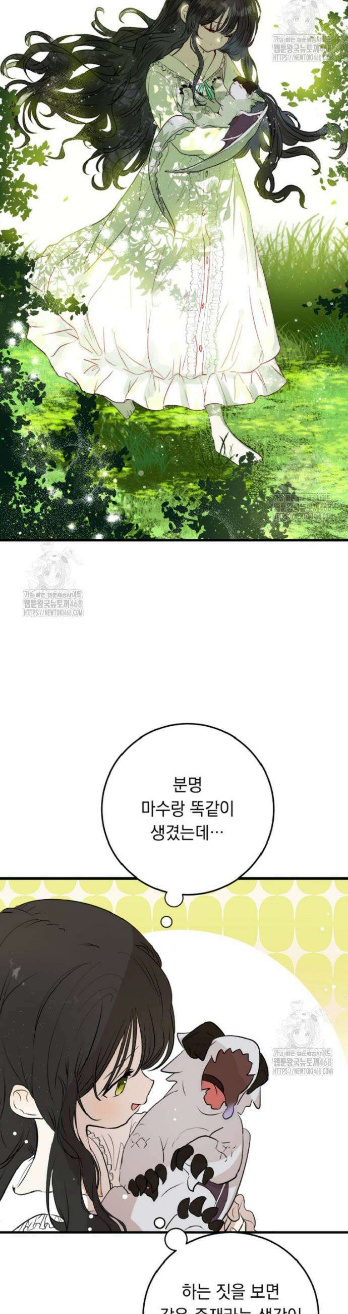 나를 죽인 황제의 딸로 살아남는 방법 3화 2