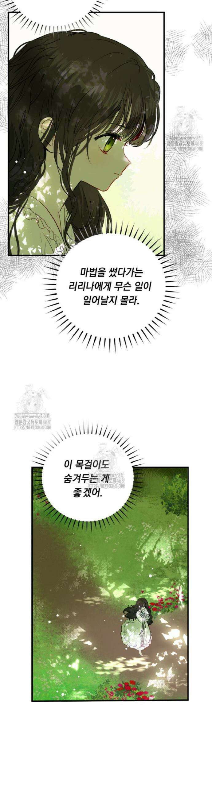나를 죽인 황제의 딸로 살아남는 방법 3화 5