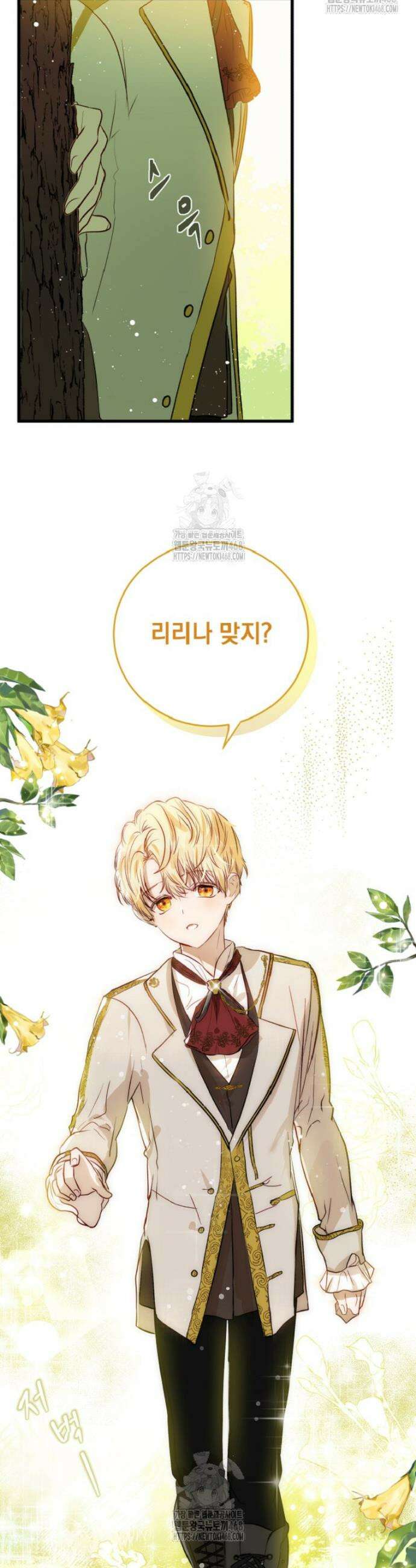 나를 죽인 황제의 딸로 살아남는 방법 3화 7