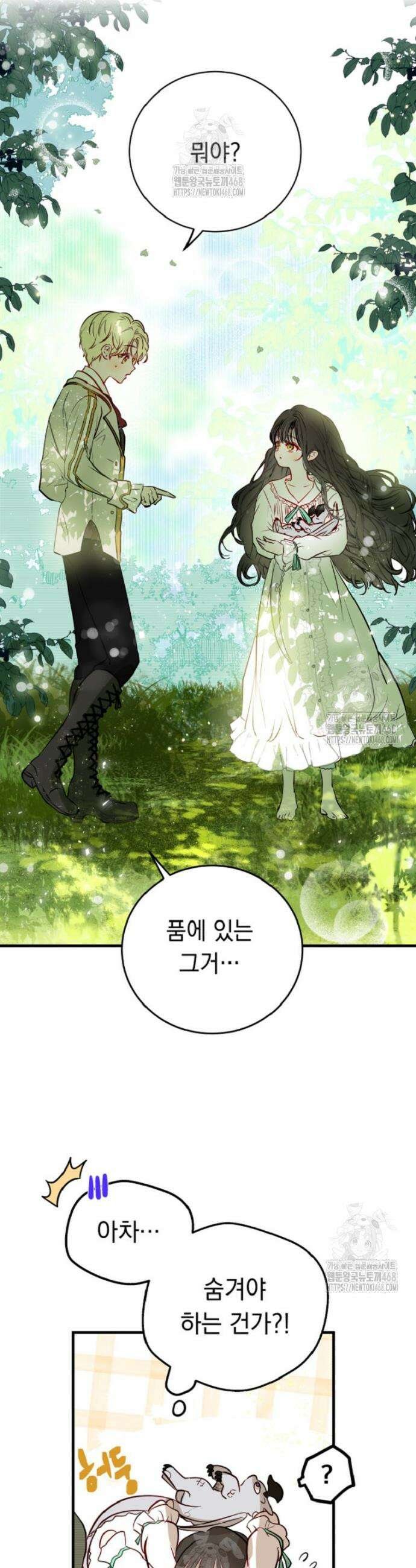 나를 죽인 황제의 딸로 살아남는 방법 3화 11