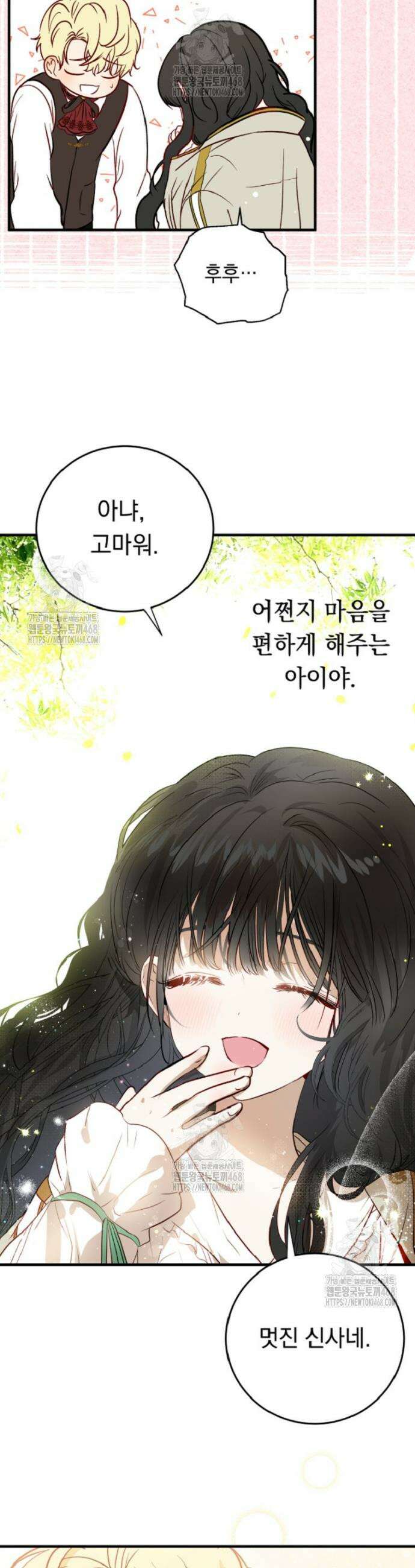 나를 죽인 황제의 딸로 살아남는 방법 3화 17