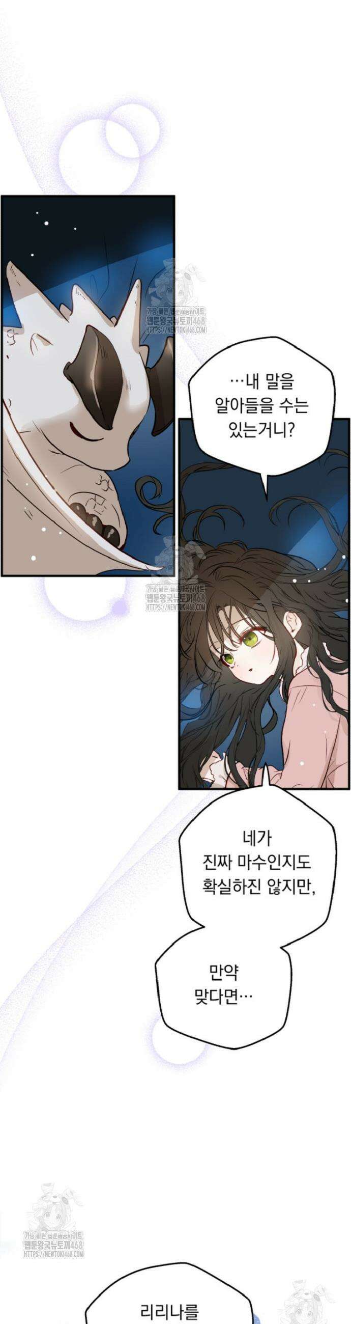 나를 죽인 황제의 딸로 살아남는 방법 3화 21