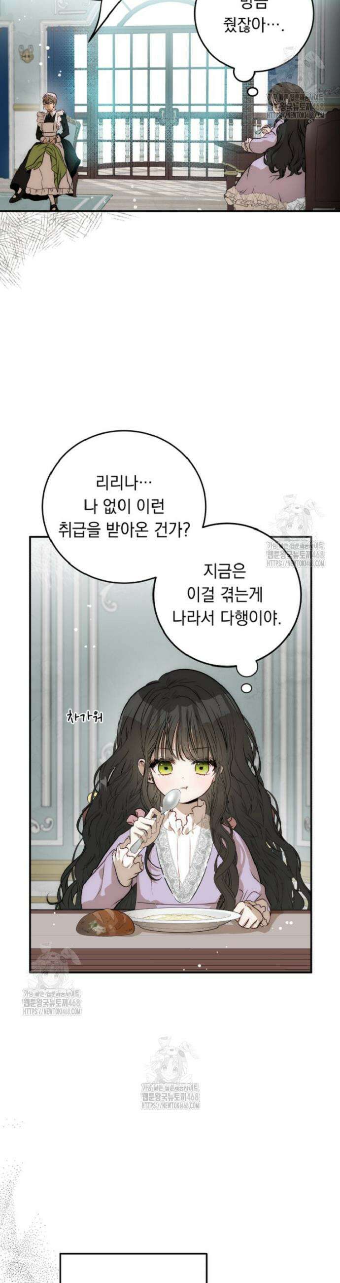 나를 죽인 황제의 딸로 살아남는 방법 3화 25