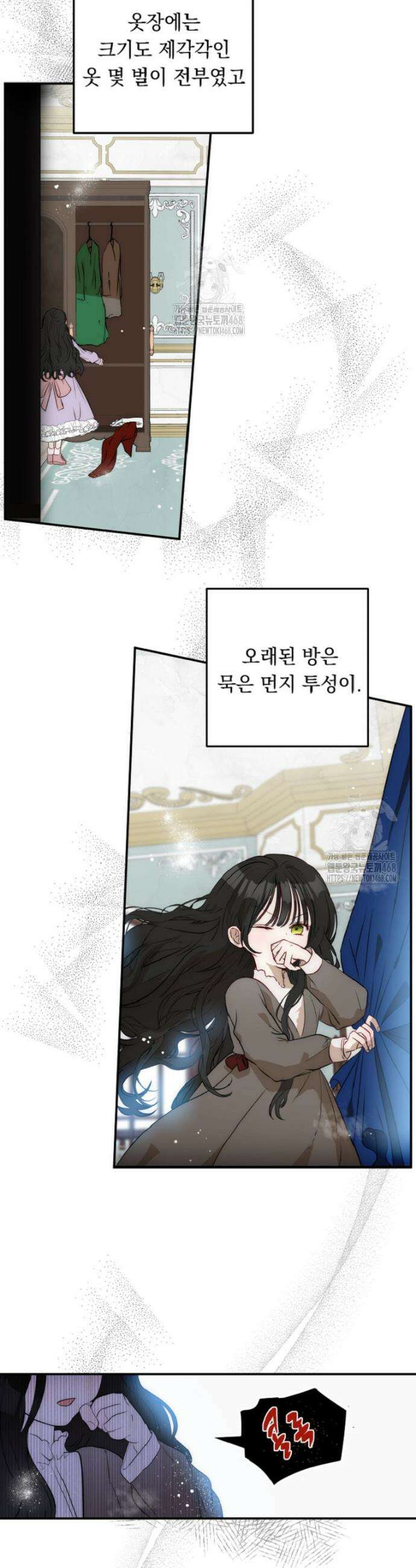 나를 죽인 황제의 딸로 살아남는 방법 3화 26
