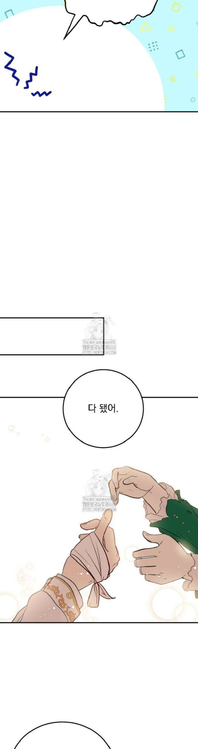 나를 죽인 황제의 딸로 살아남는 방법 3화 33