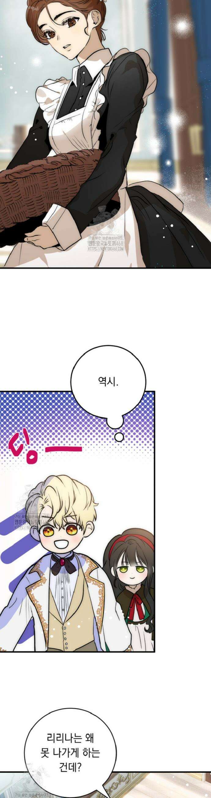 나를 죽인 황제의 딸로 살아남는 방법 3화 37