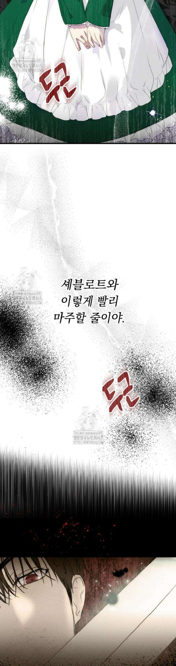 나를 죽인 황제의 딸로 살아남는 방법 3화 40