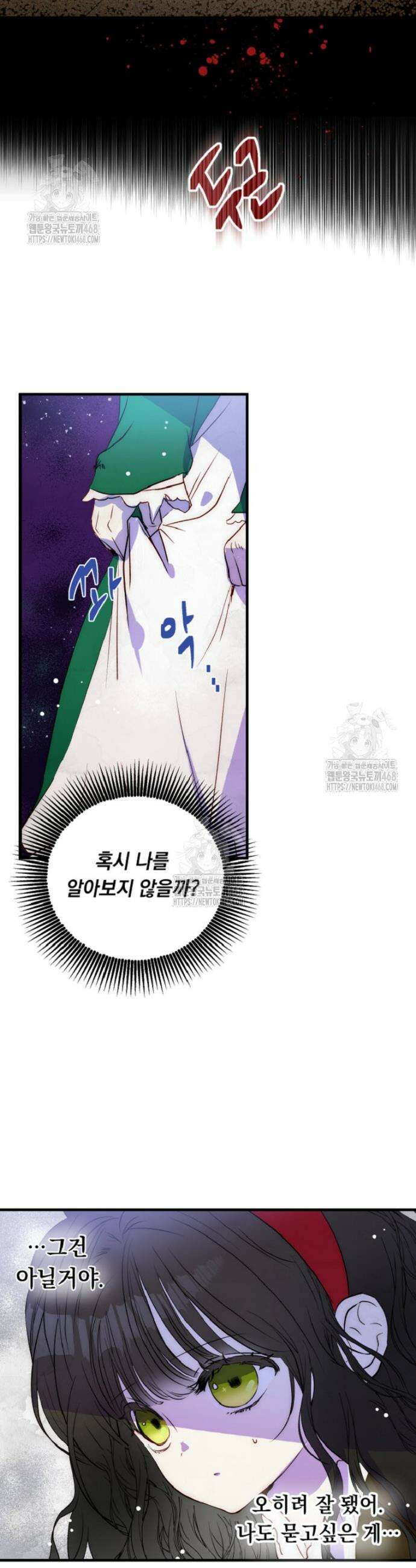 나를 죽인 황제의 딸로 살아남는 방법 3화 41