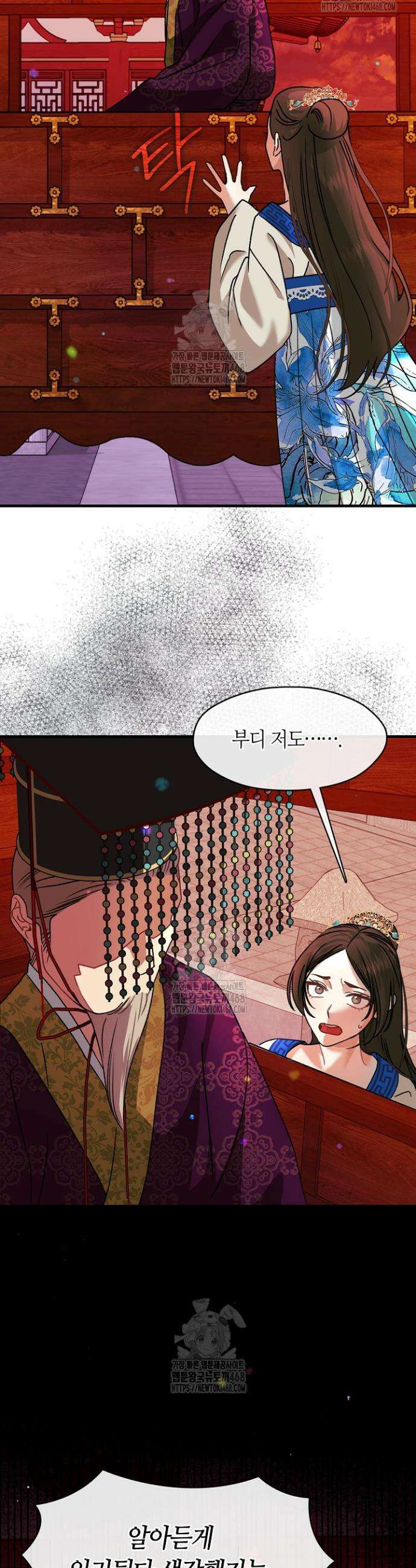 금수의 밤 [19세 완전판] 11화 3
