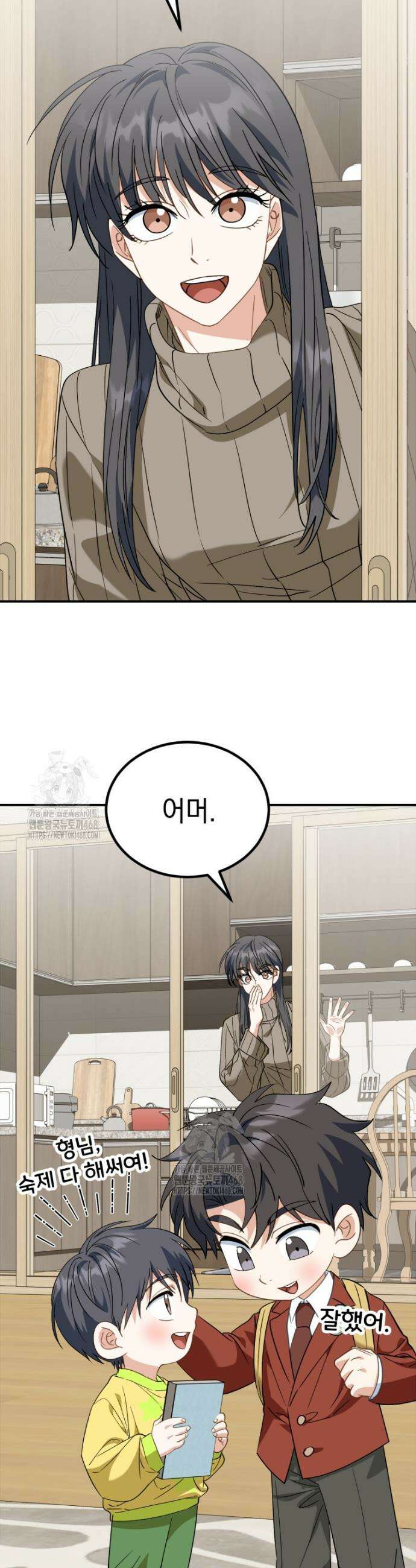 이 집안을 일으켜세우겠습니다! 43화 2