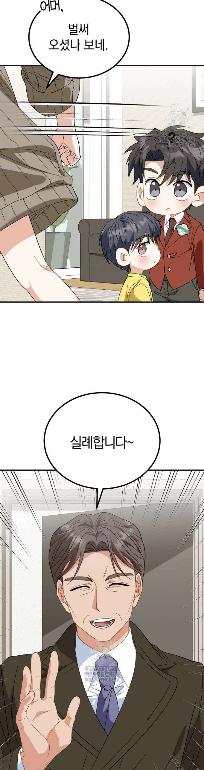 이 집안을 일으켜세우겠습니다! 43화 6