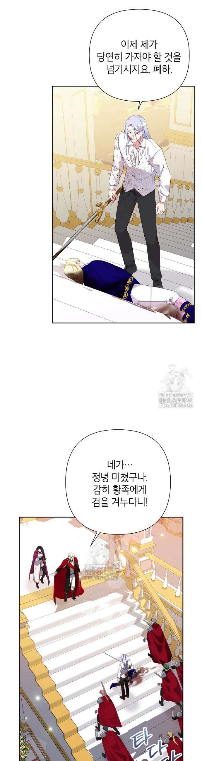 악녀는 오늘도 즐겁다 125화 2