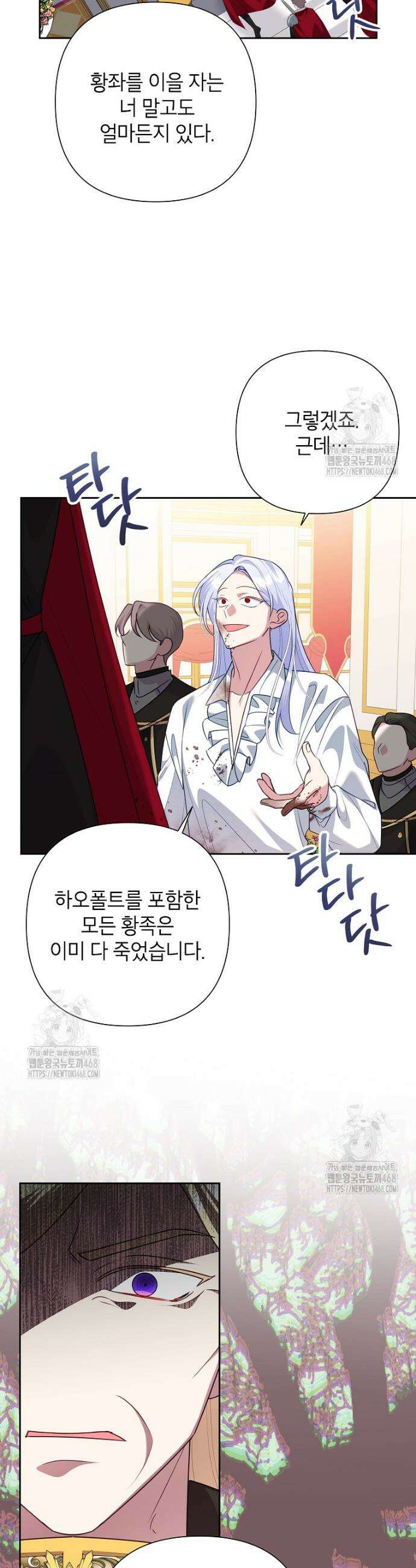 악녀는 오늘도 즐겁다 125화 3