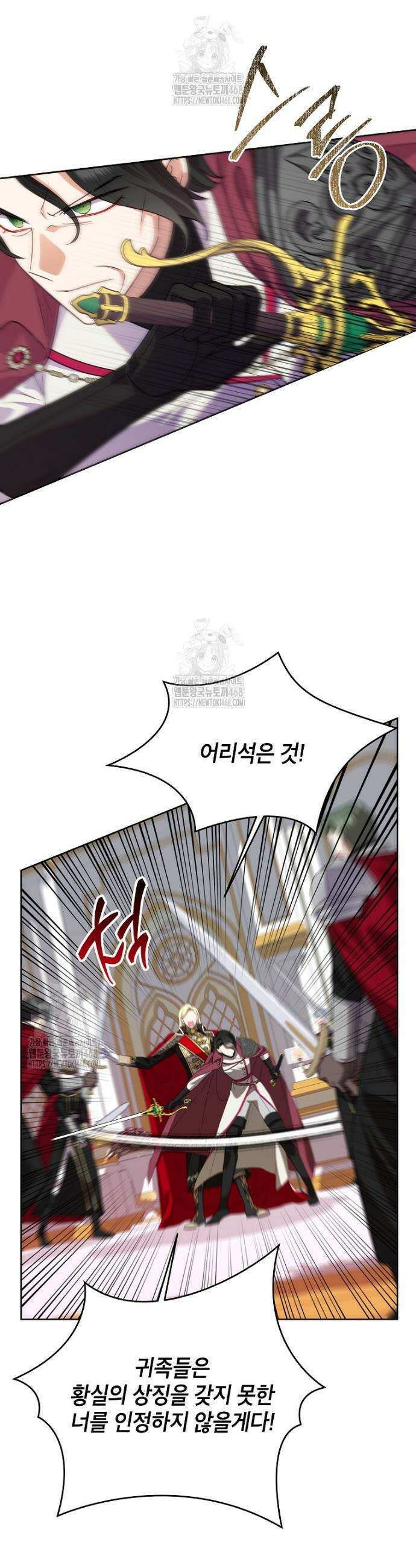 악녀는 오늘도 즐겁다 125화 5