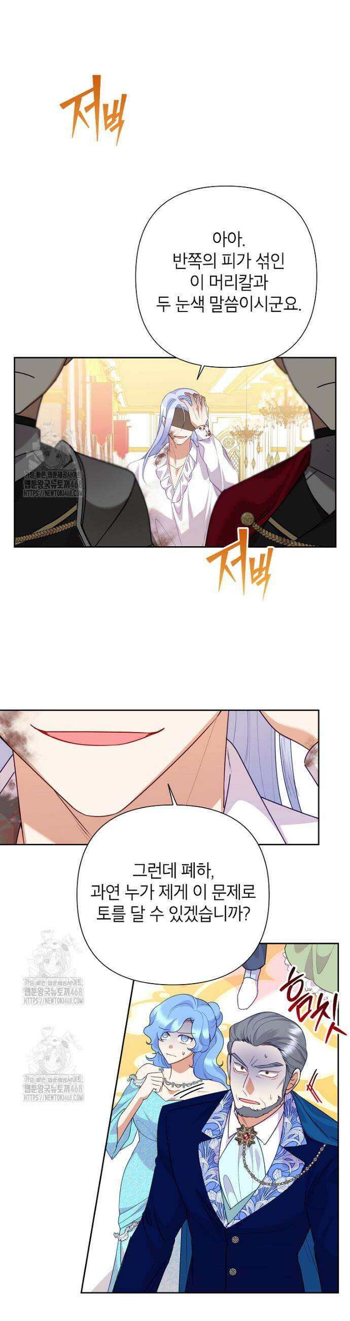 악녀는 오늘도 즐겁다 125화 6