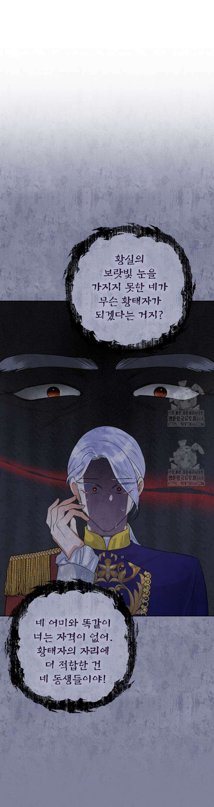 악녀는 오늘도 즐겁다 125화 7