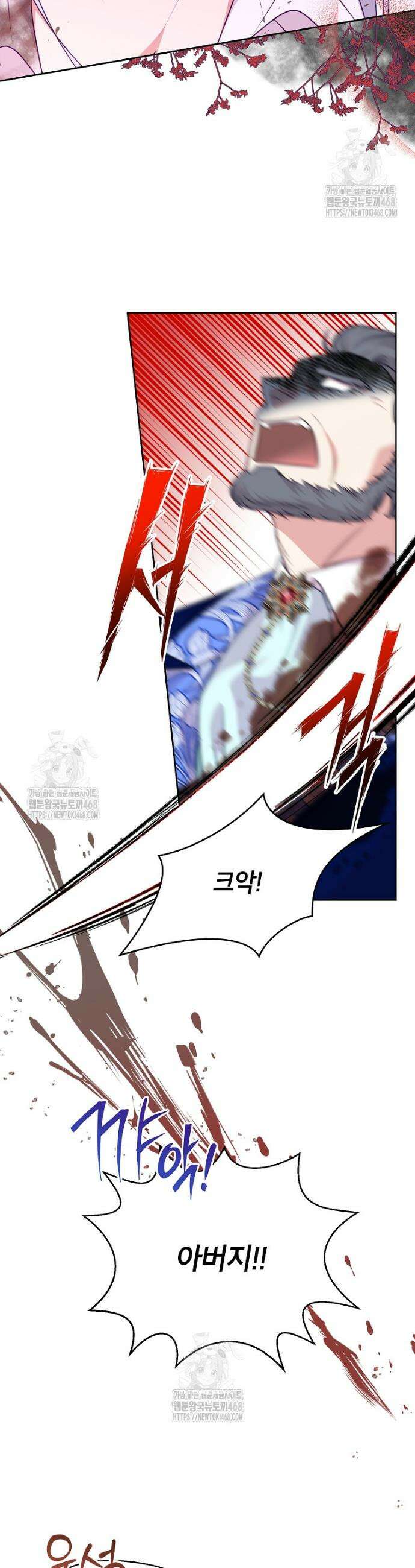 악녀는 오늘도 즐겁다 125화 9