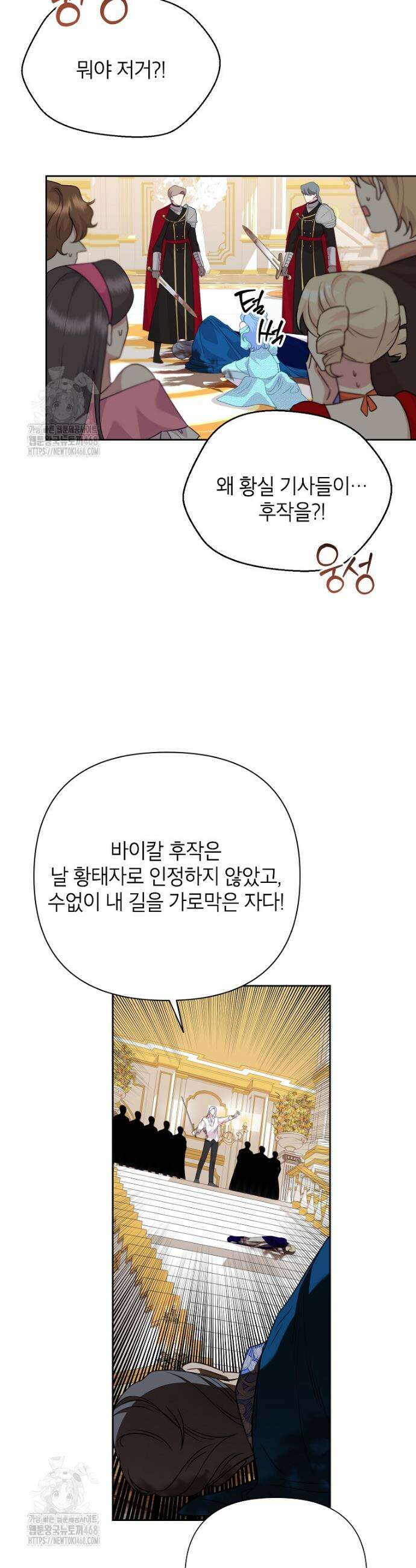 악녀는 오늘도 즐겁다 125화 10