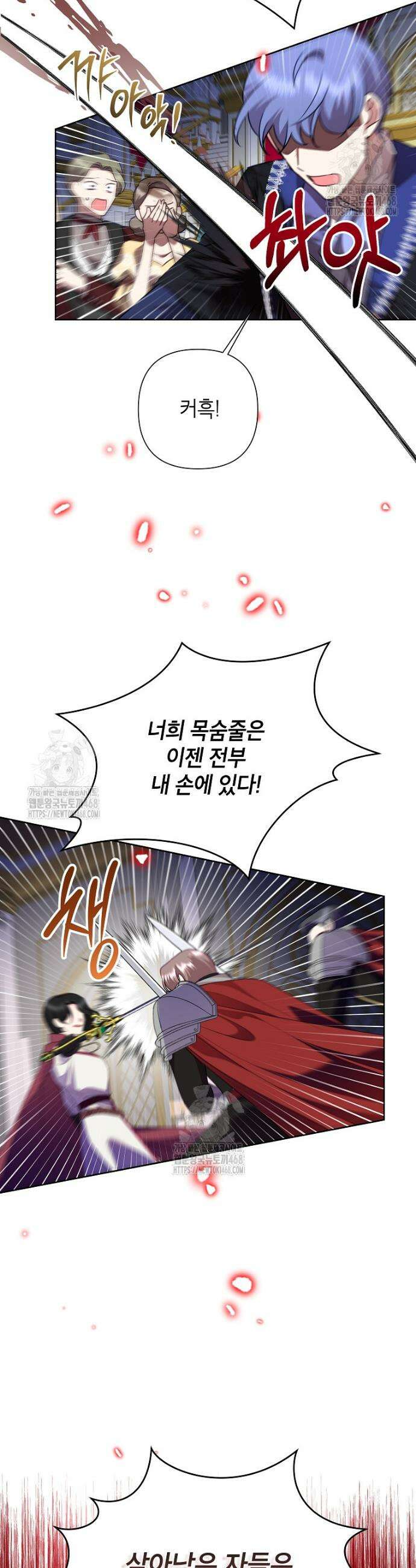 악녀는 오늘도 즐겁다 125화 12