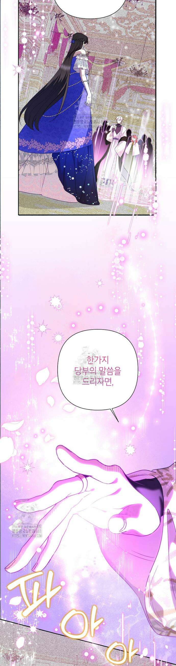 악녀는 오늘도 즐겁다 125화 26
