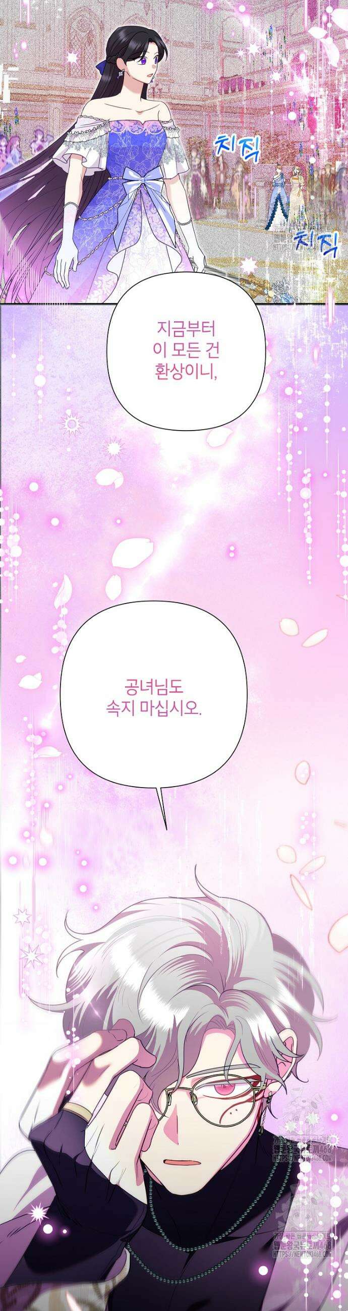 악녀는 오늘도 즐겁다 125화 27
