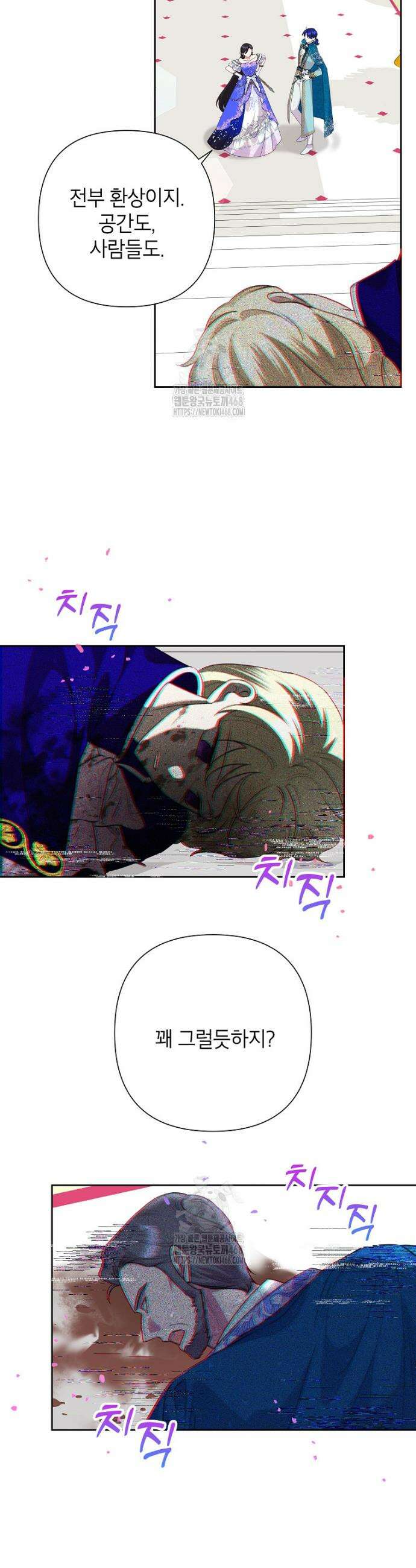 악녀는 오늘도 즐겁다 125화 29