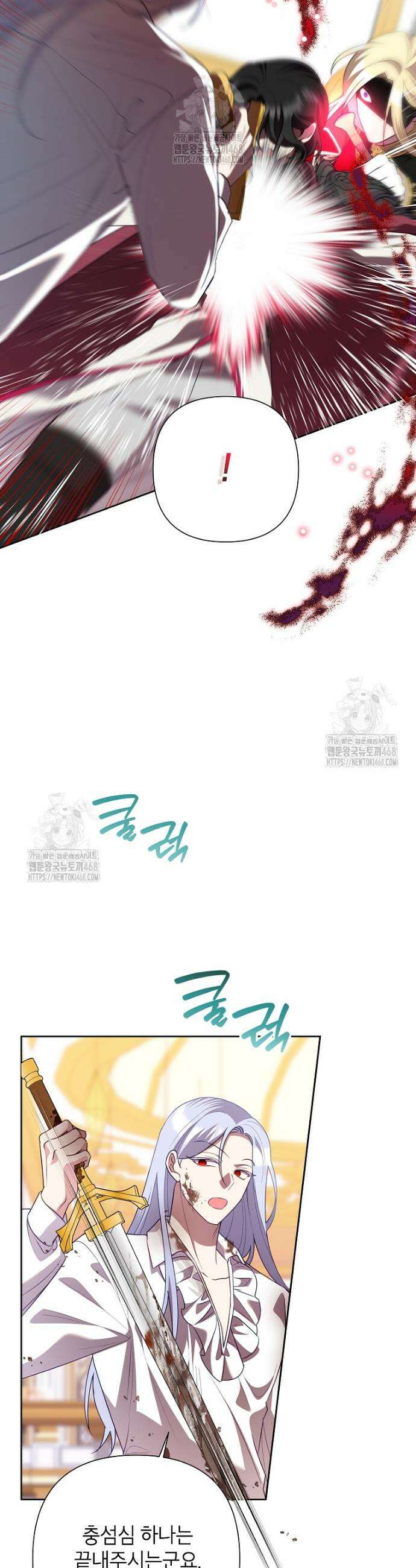 악녀는 오늘도 즐겁다 125화 37