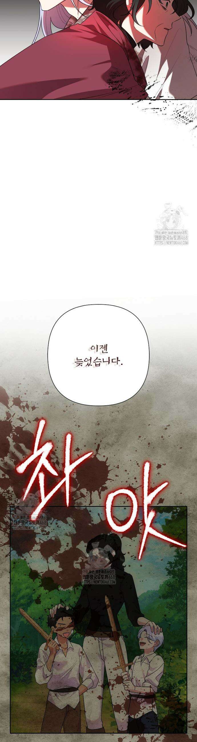 악녀는 오늘도 즐겁다 125화 41