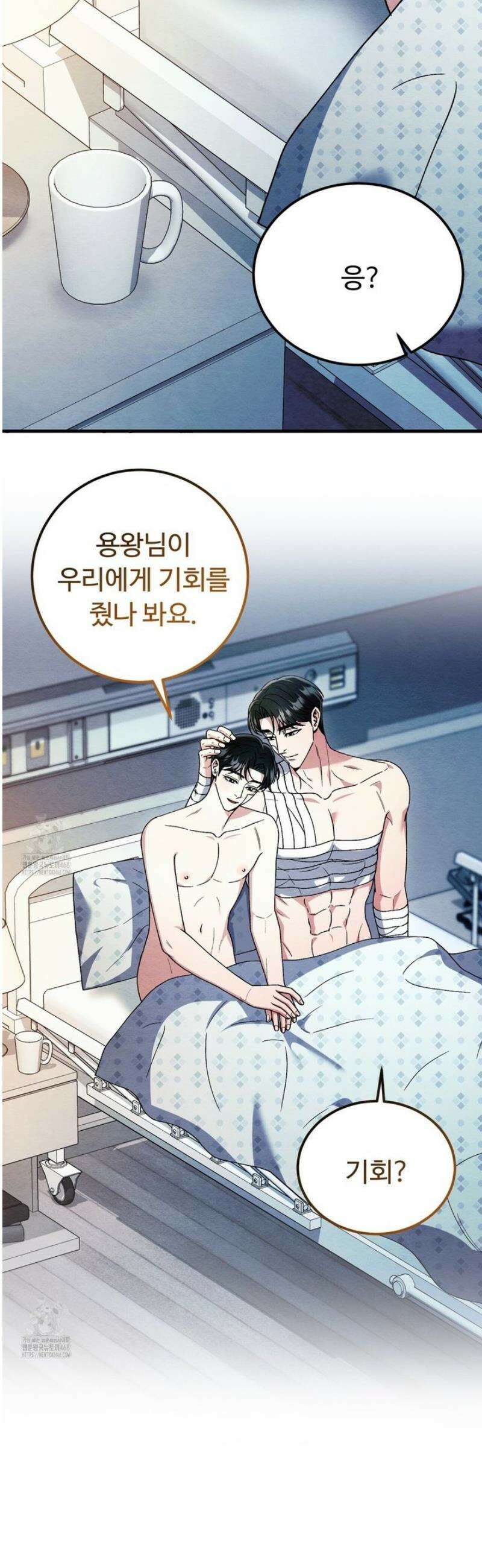 쌍피 87화 2