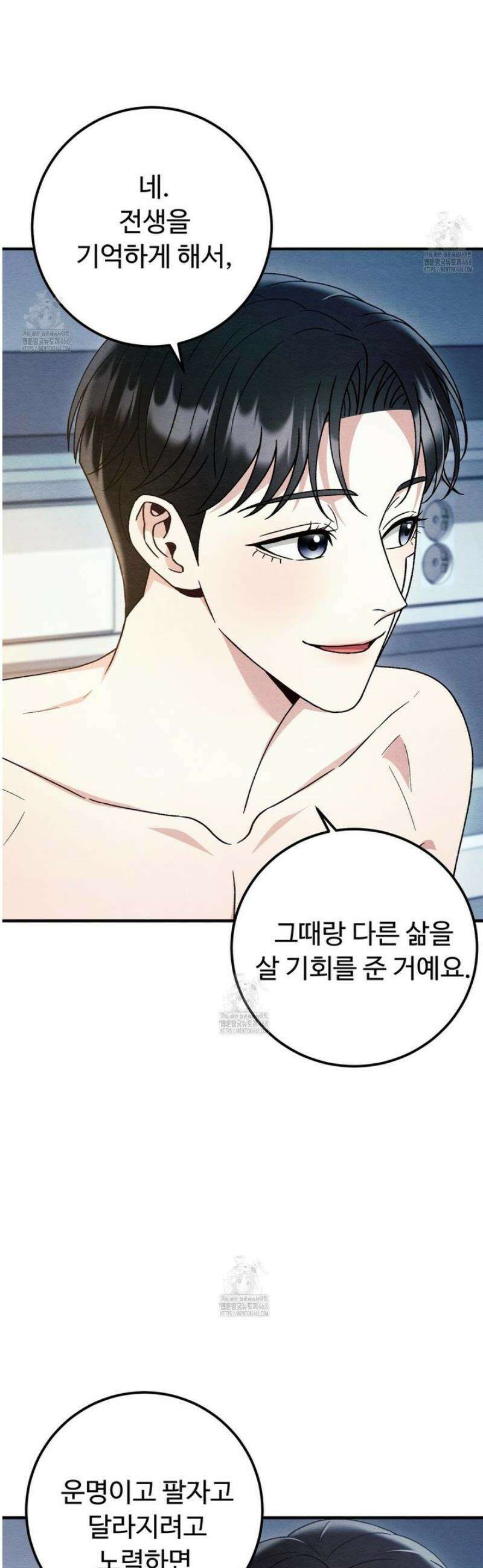 쌍피 87화 3
