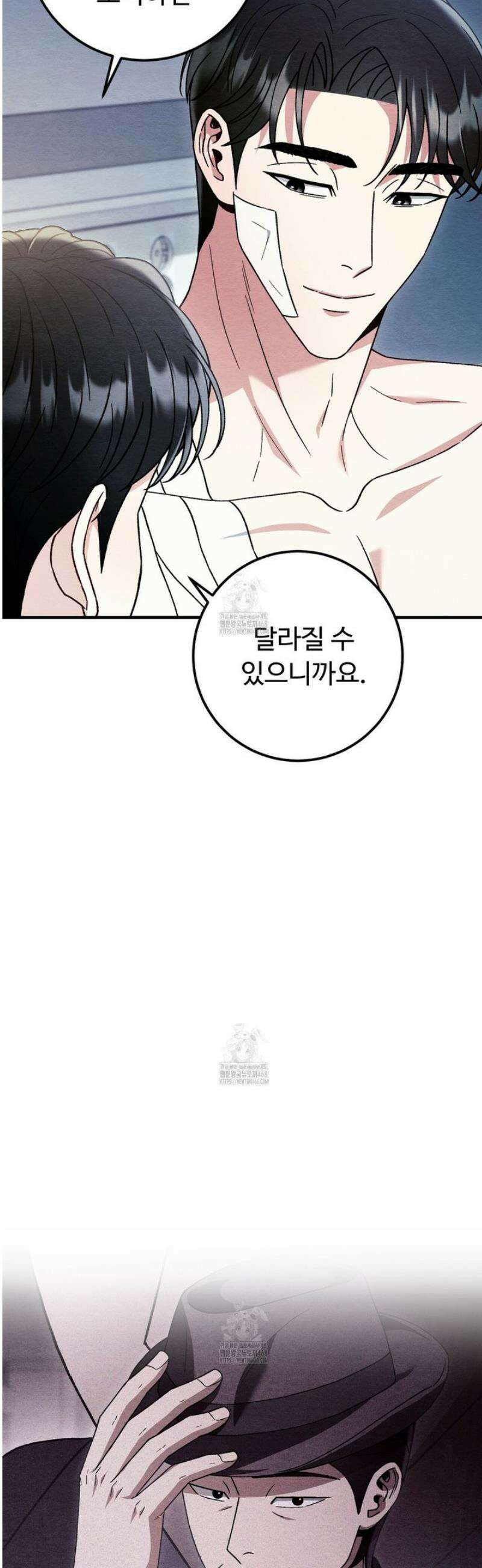 쌍피 87화 4
