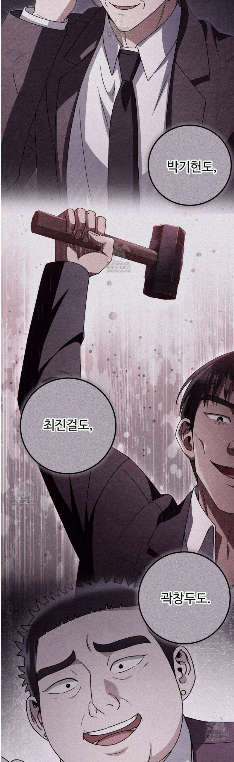 쌍피 87화 5