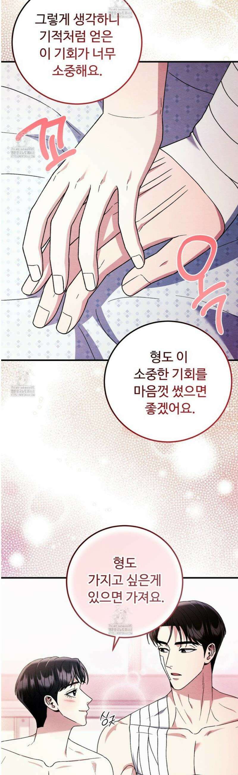 쌍피 87화 7