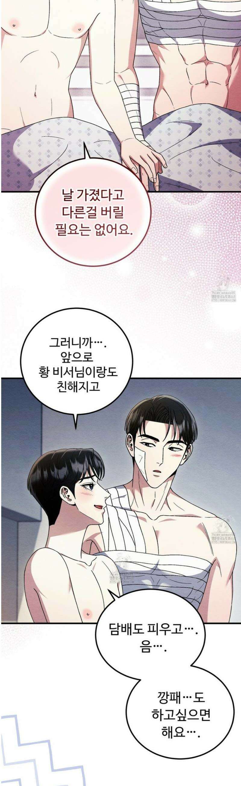 쌍피 87화 8