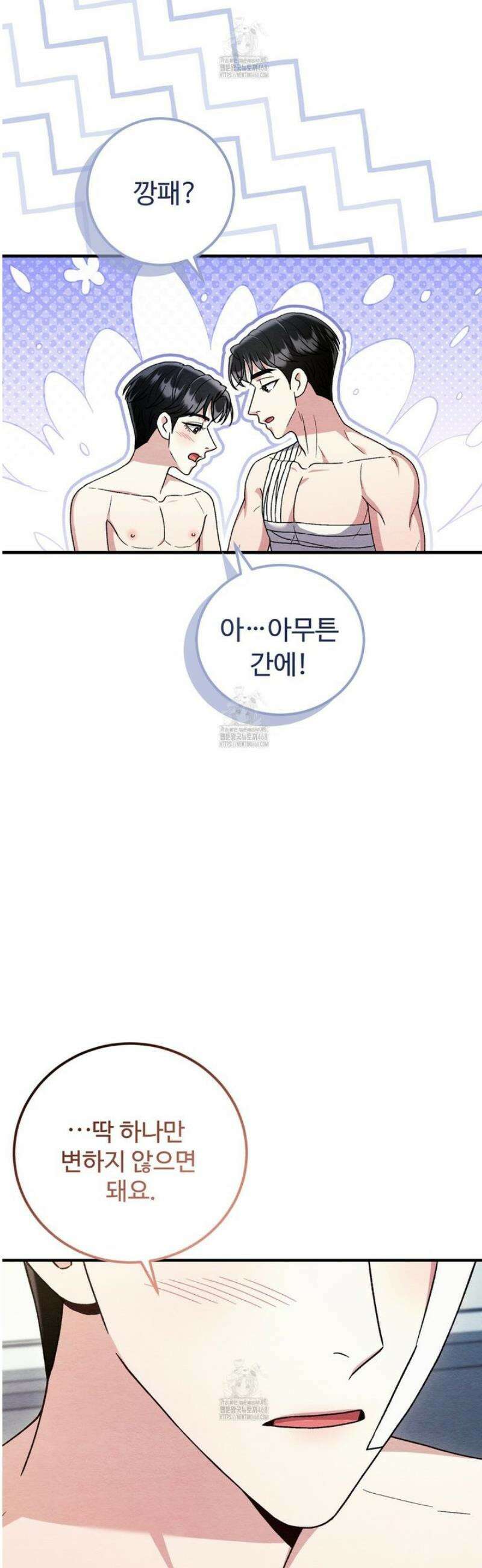 쌍피 87화 9