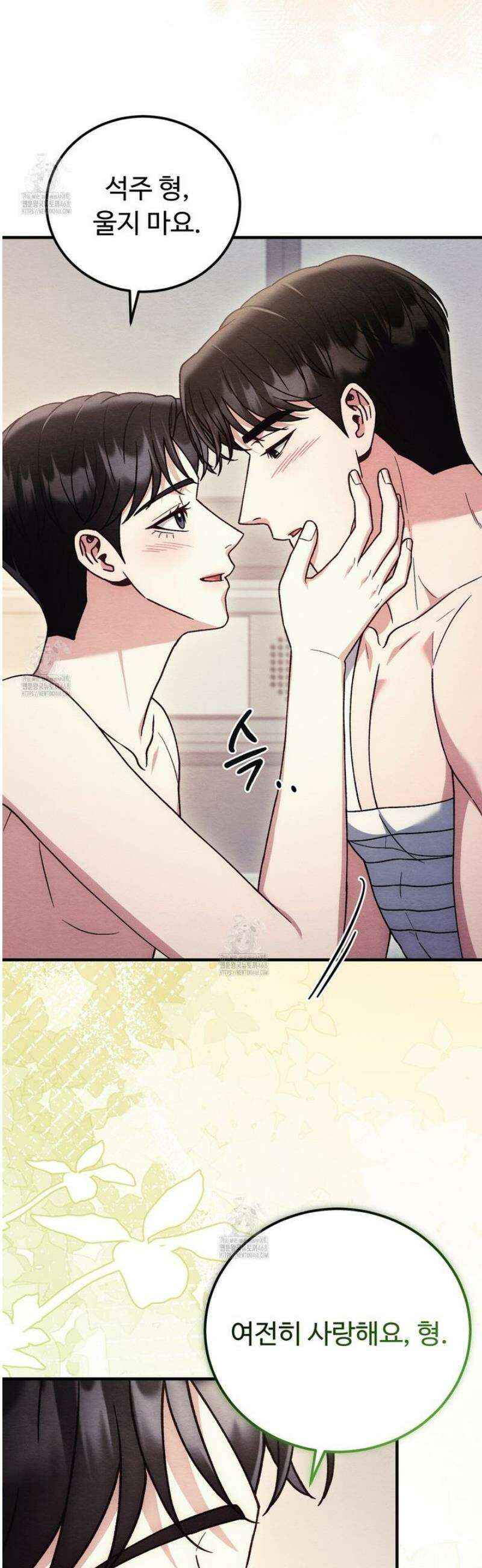 쌍피 87화 15