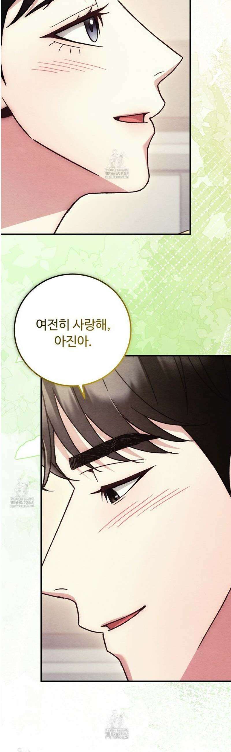 쌍피 87화 16