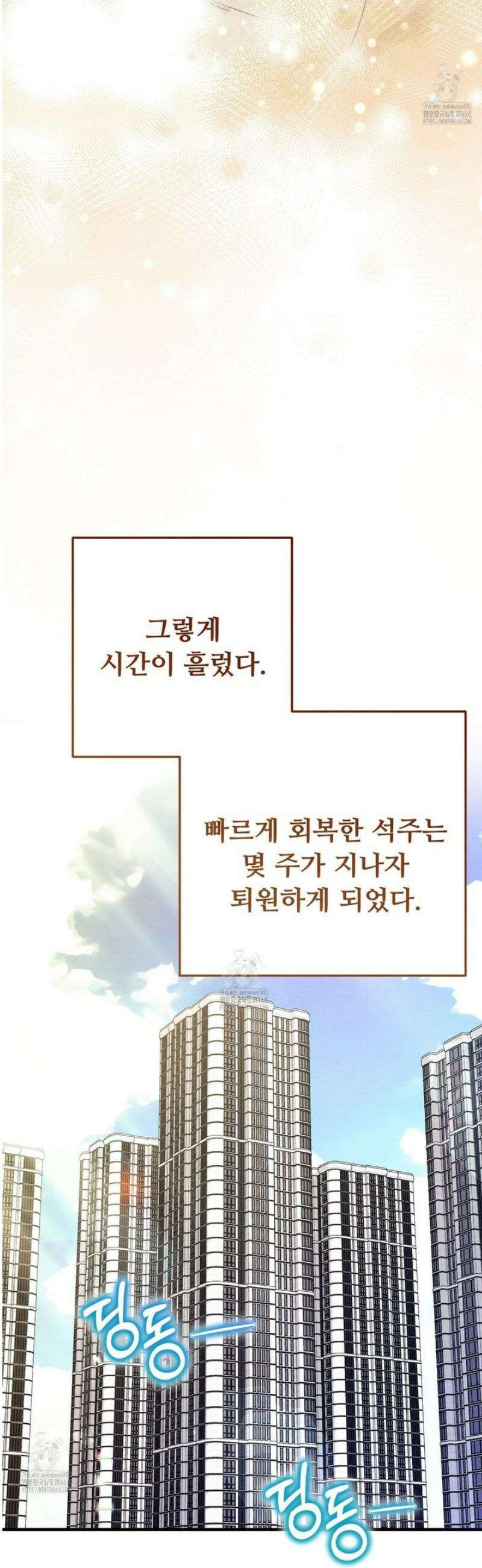 쌍피 87화 18