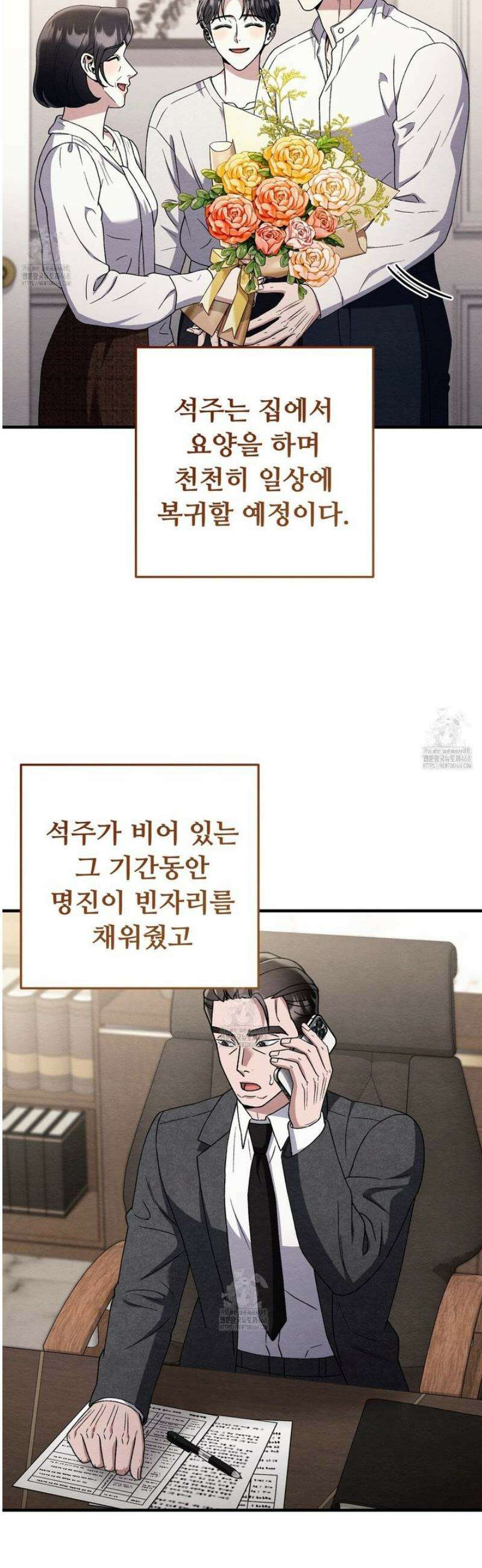 쌍피 87화 20