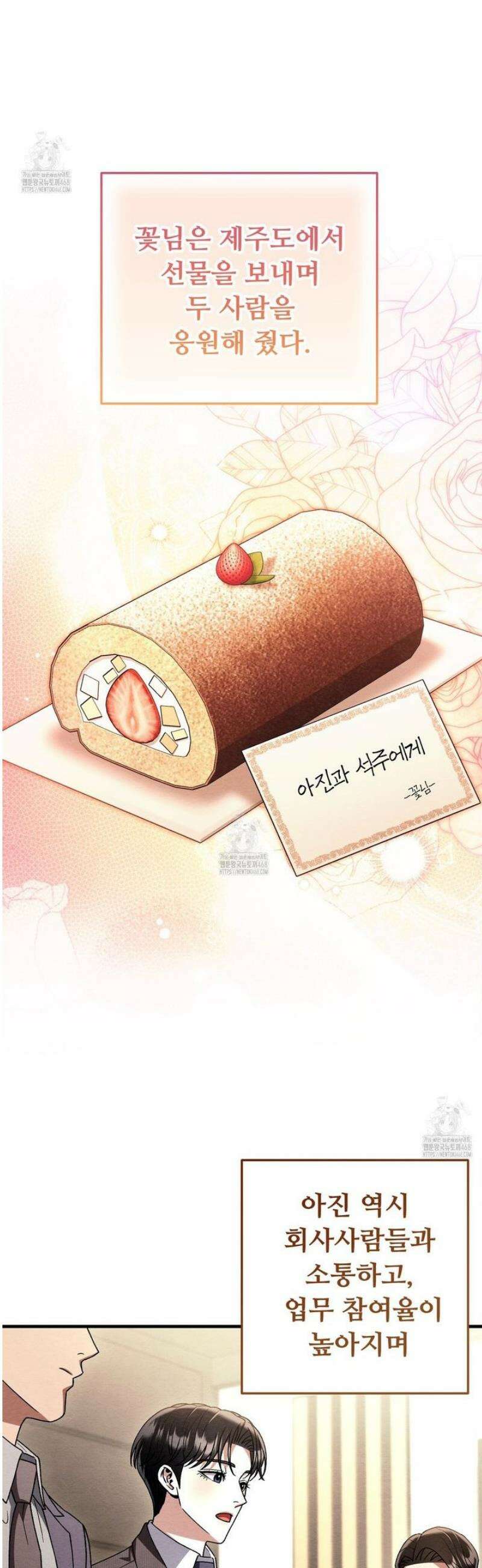 쌍피 87화 21