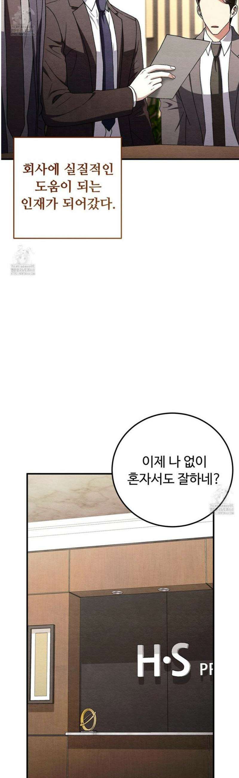 쌍피 87화 22