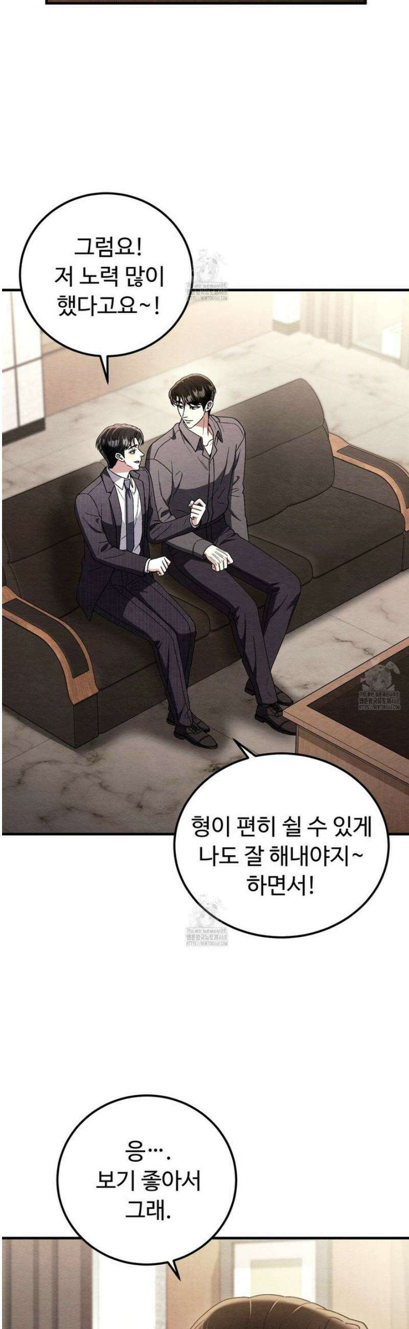 쌍피 87화 23